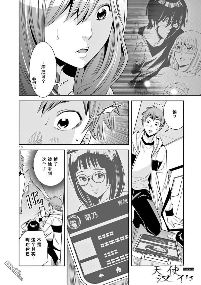 第10话 第16页