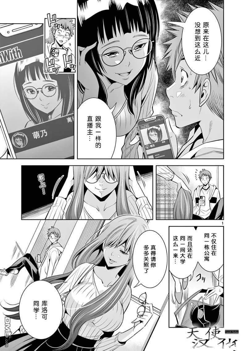 第11话 第1页