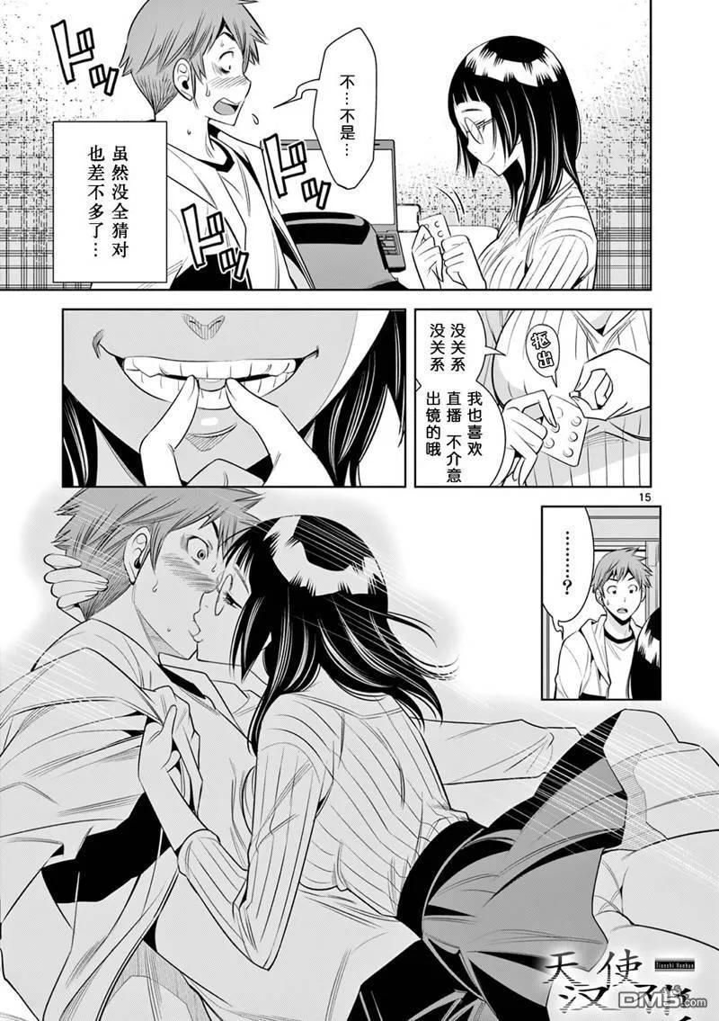 第11话 第15页