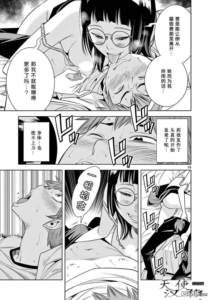 第11话 第19页