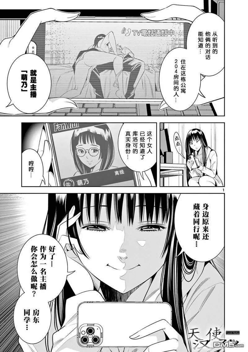 第11话 第21页