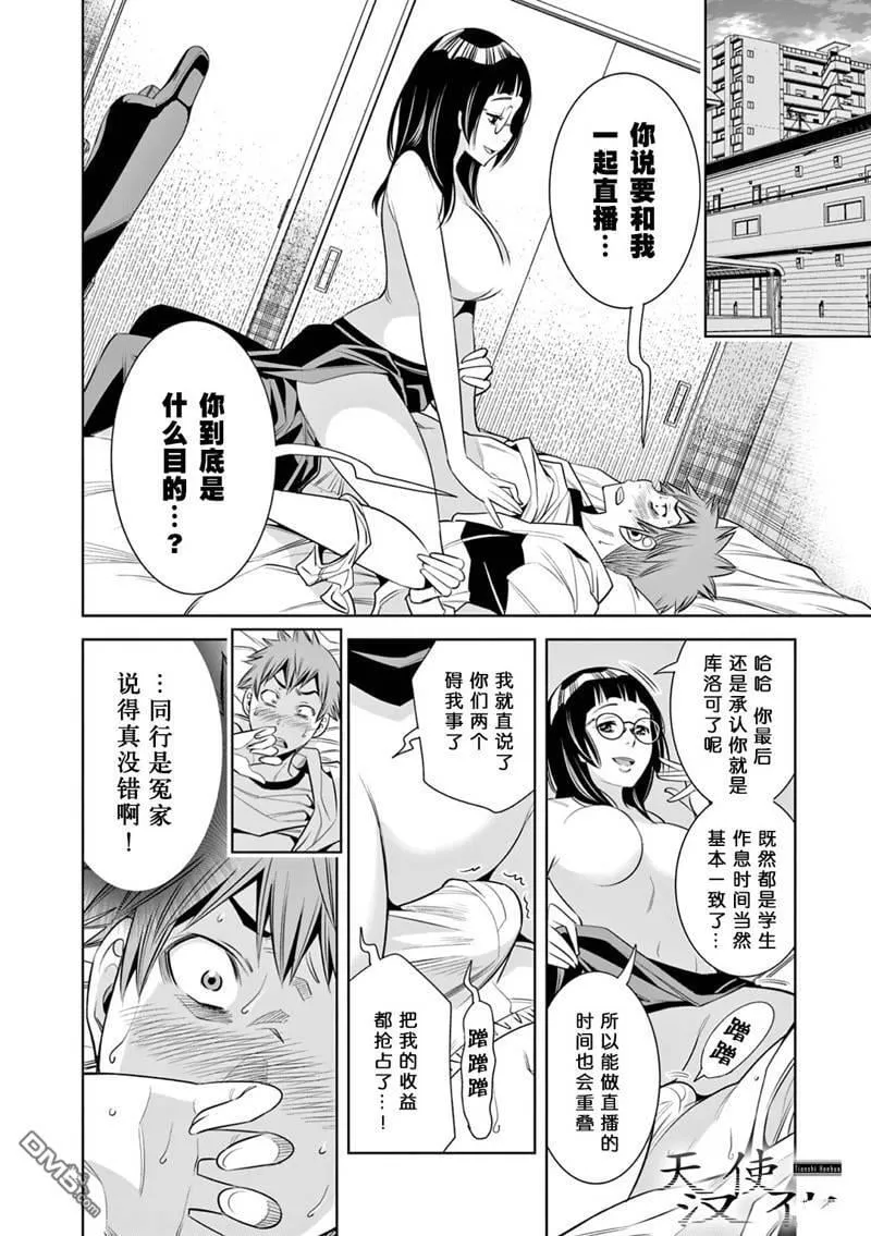 第12话 第2页