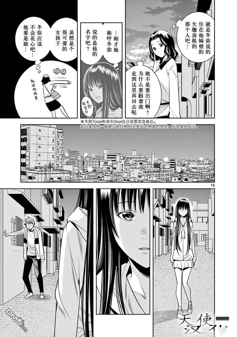第12话 第15页