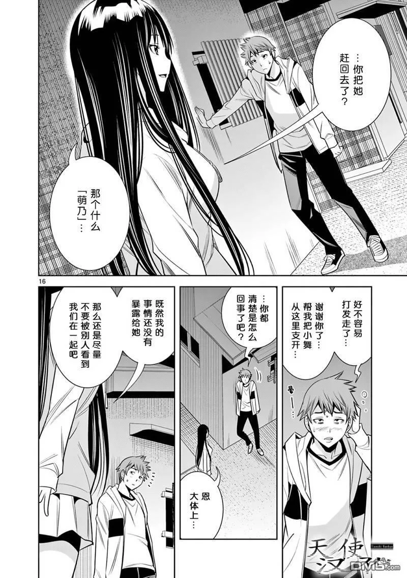 第12话 第16页