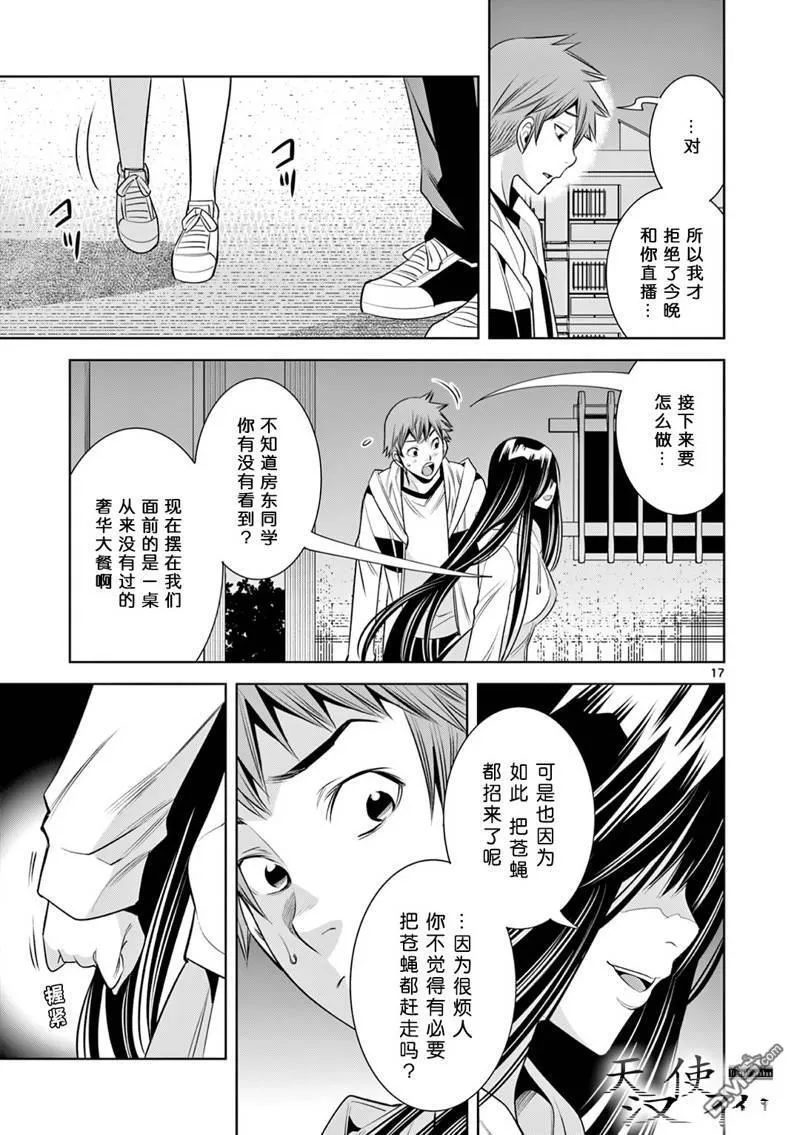 第12话 第17页