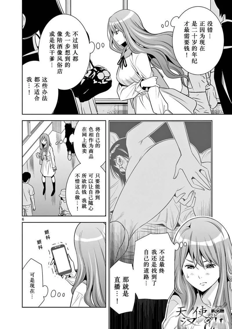 第13话 第6页