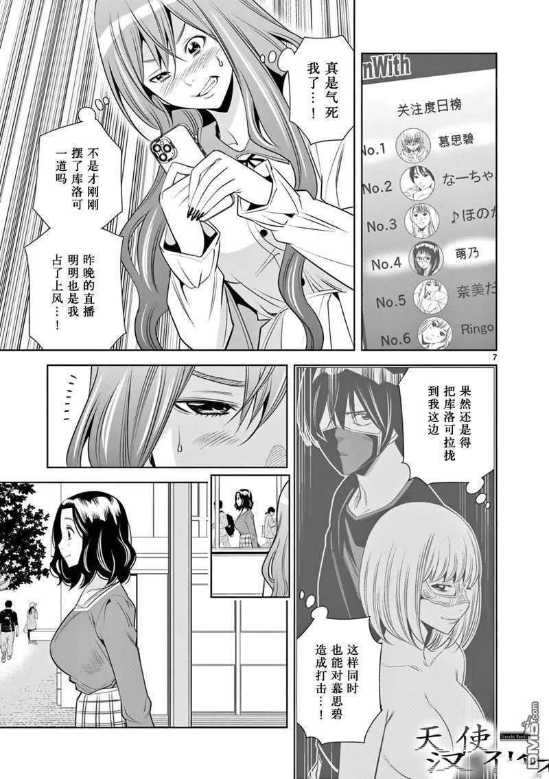 第13话 第7页