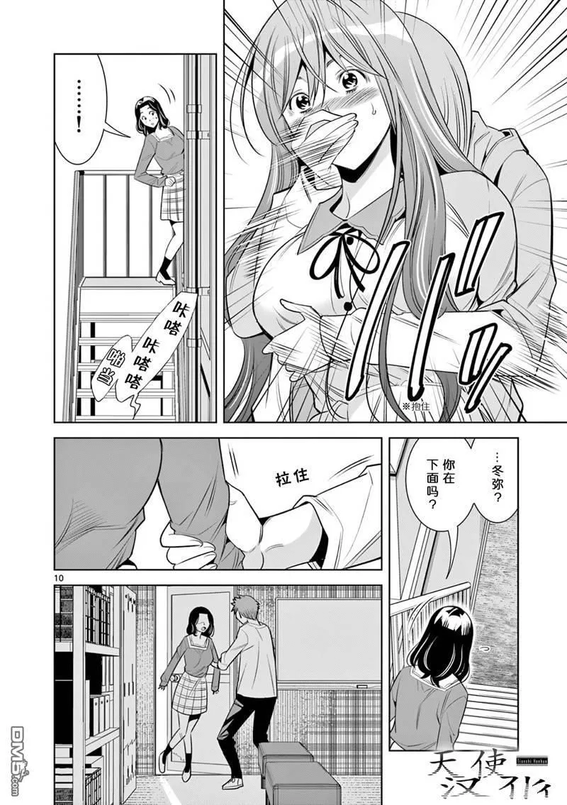 第13话 第10页