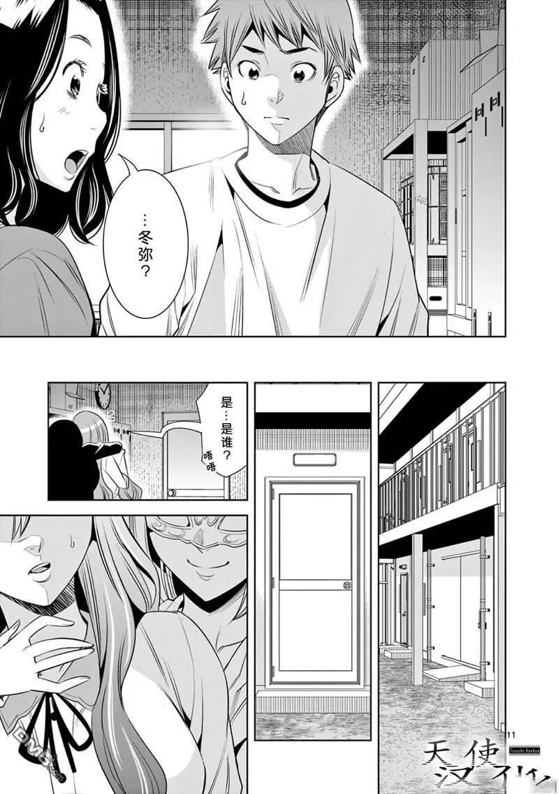 第13话 第11页
