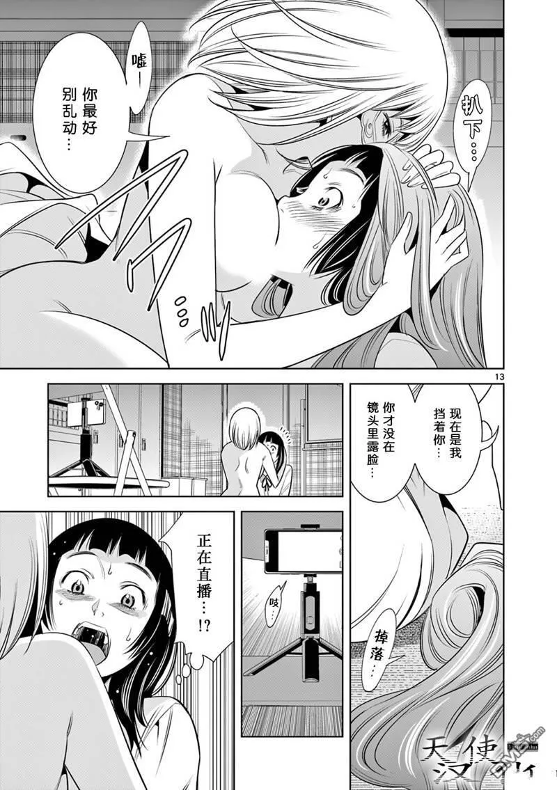 第13话 第13页