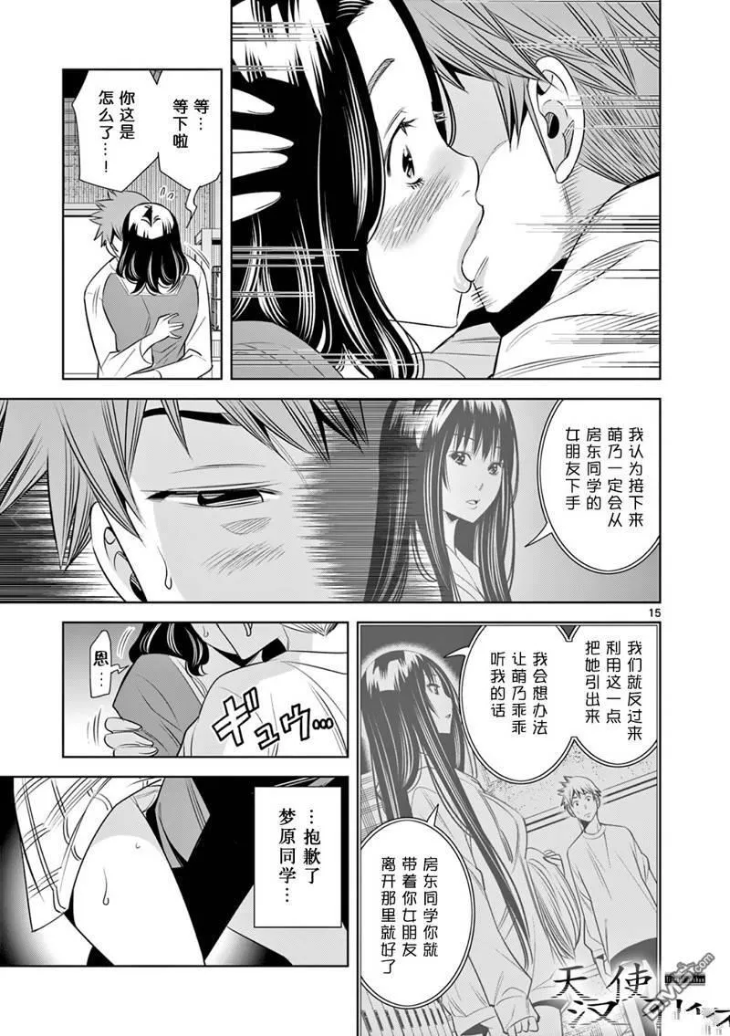 第13话 第15页