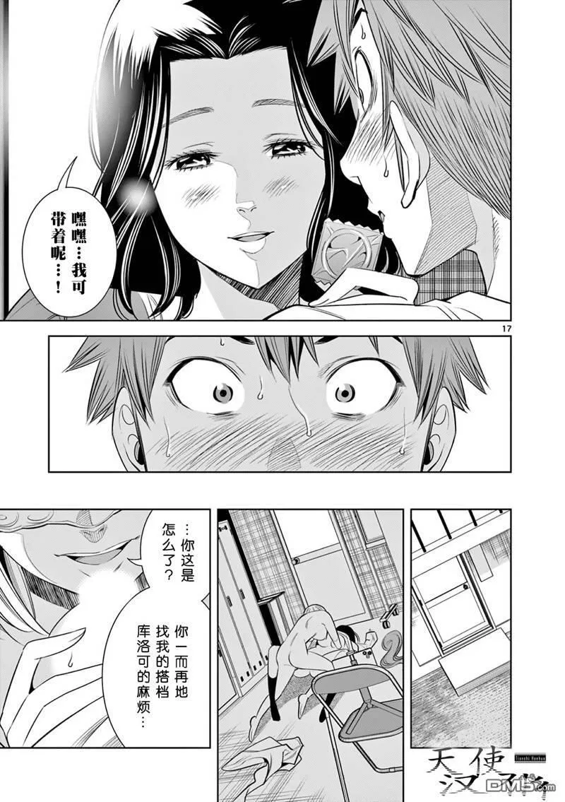 第13话 第17页