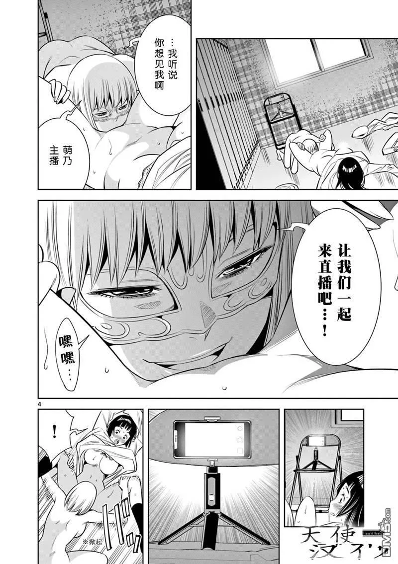 第14话 第4页