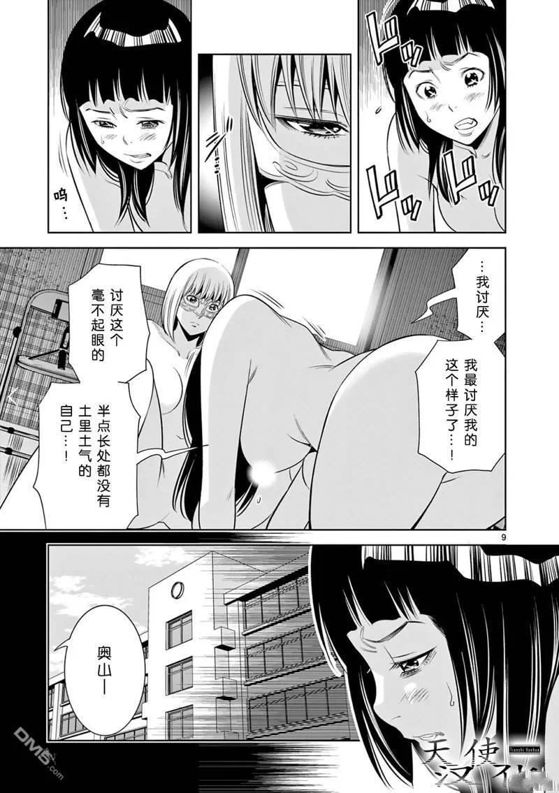 第14话 第9页