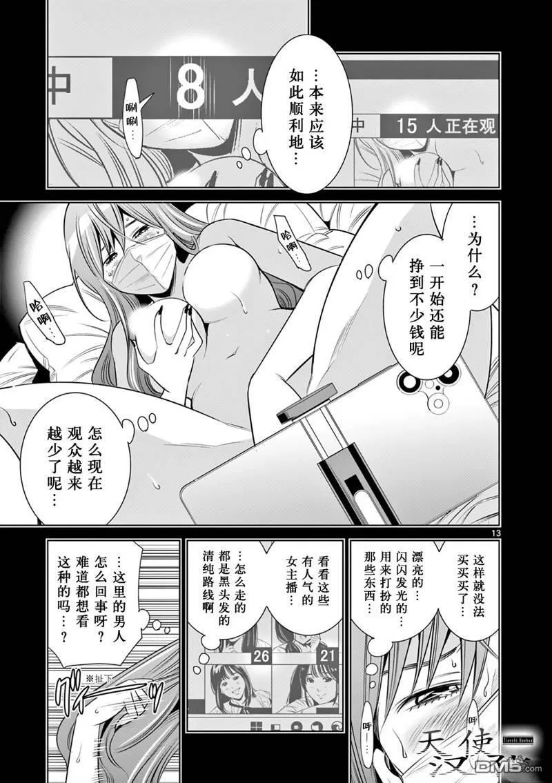 第14话 第13页