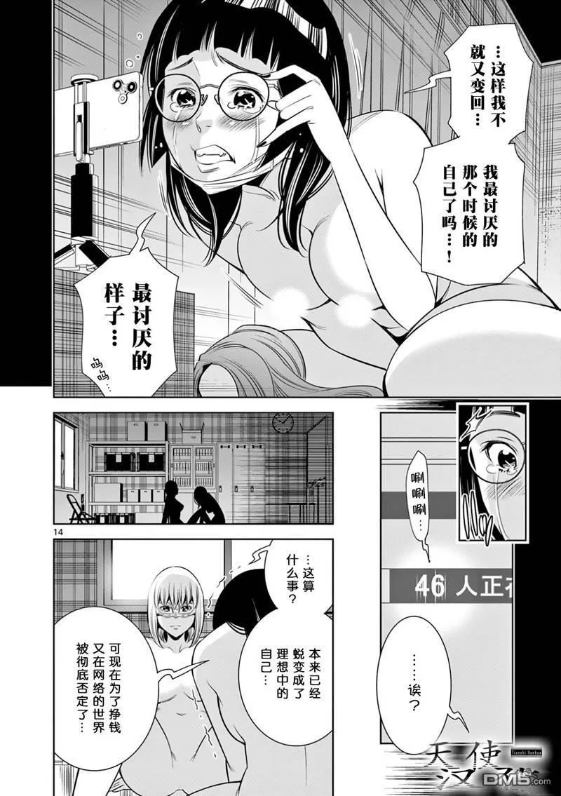 第14话 第14页