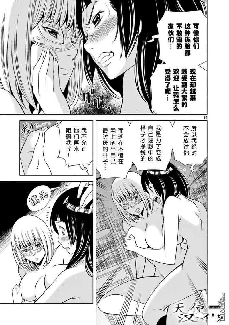 第14话 第15页