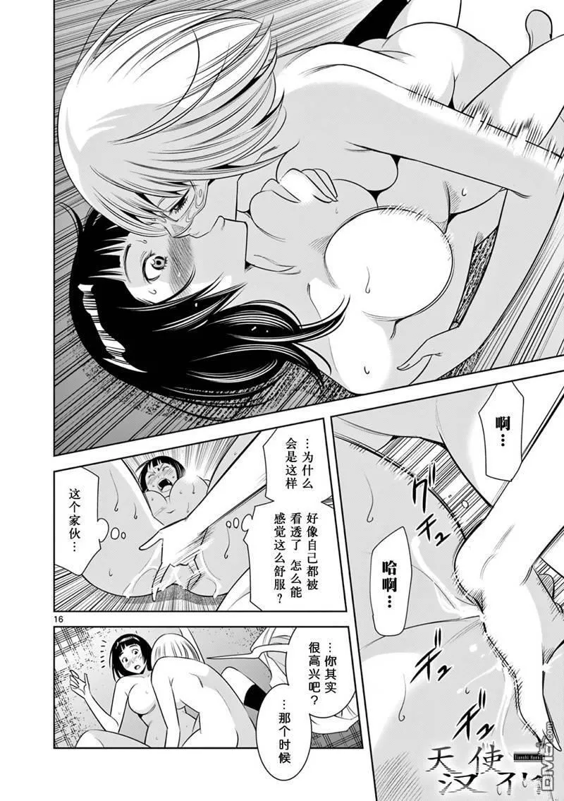 第14话 第16页