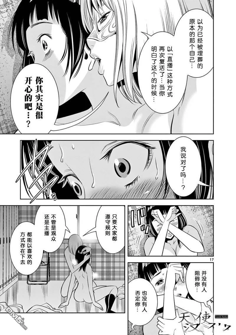 第14话 第17页