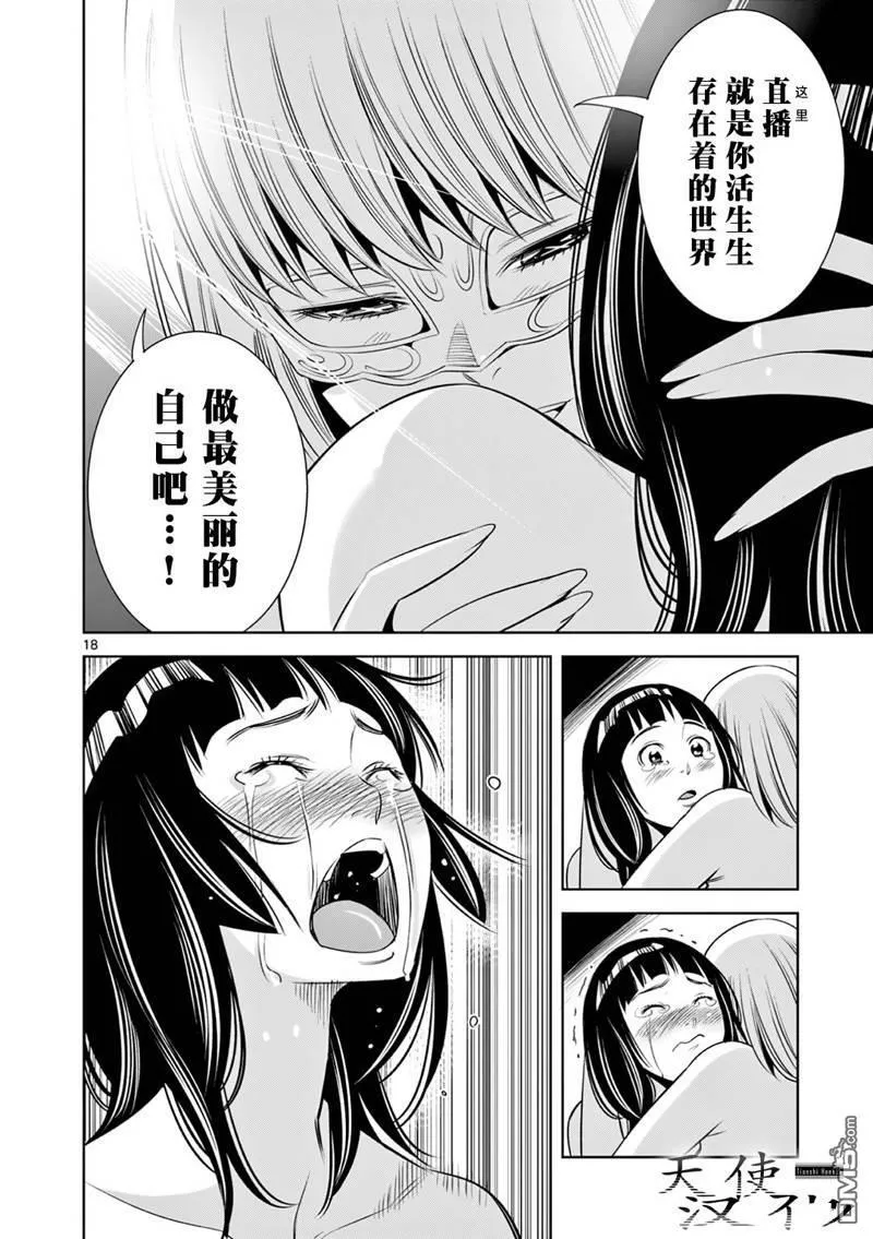 第14话 第18页