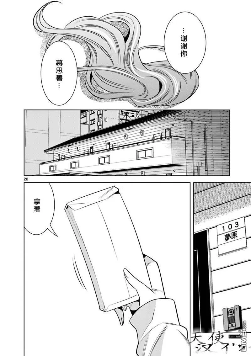 第14话 第20页