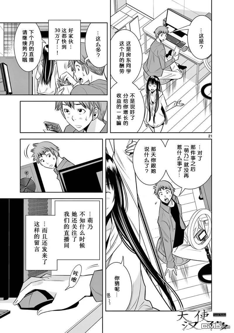 第14话 第21页