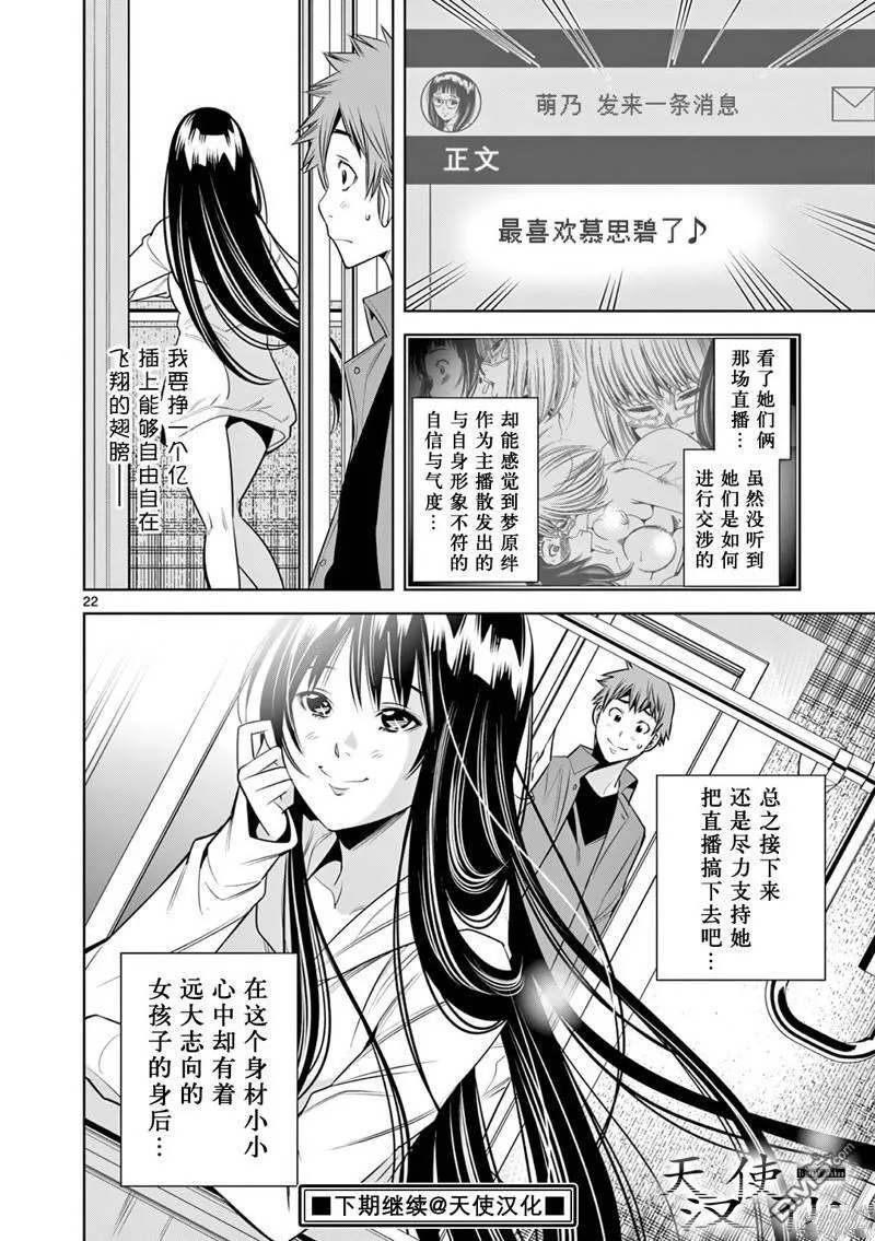 第14话 第22页