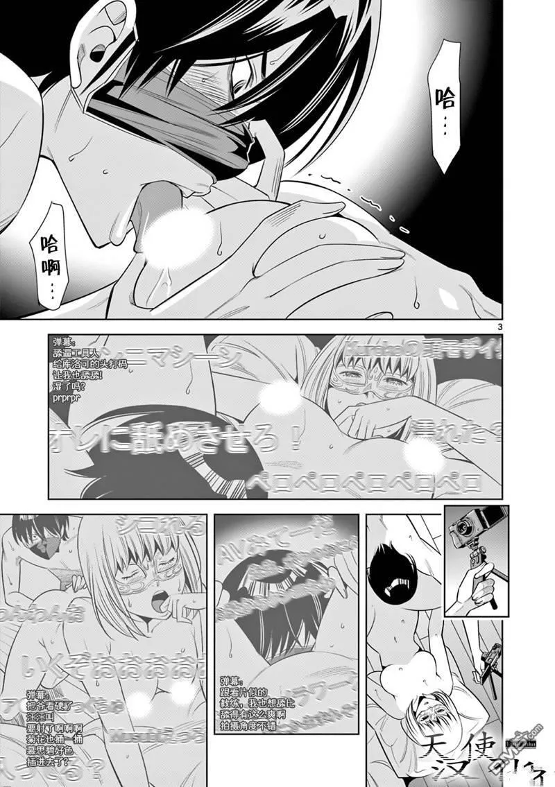 第15话 第3页
