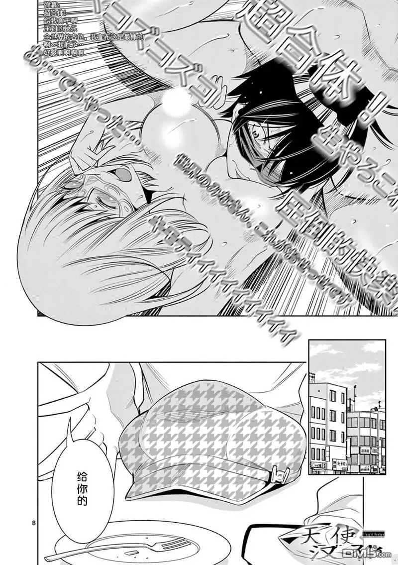 第15话 第8页