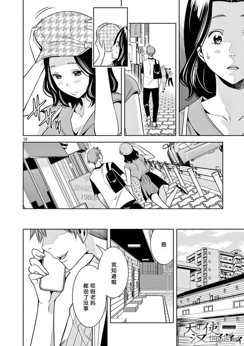 第15话 第12页