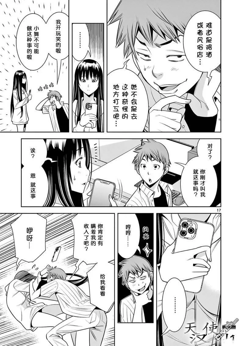 第15话 第17页