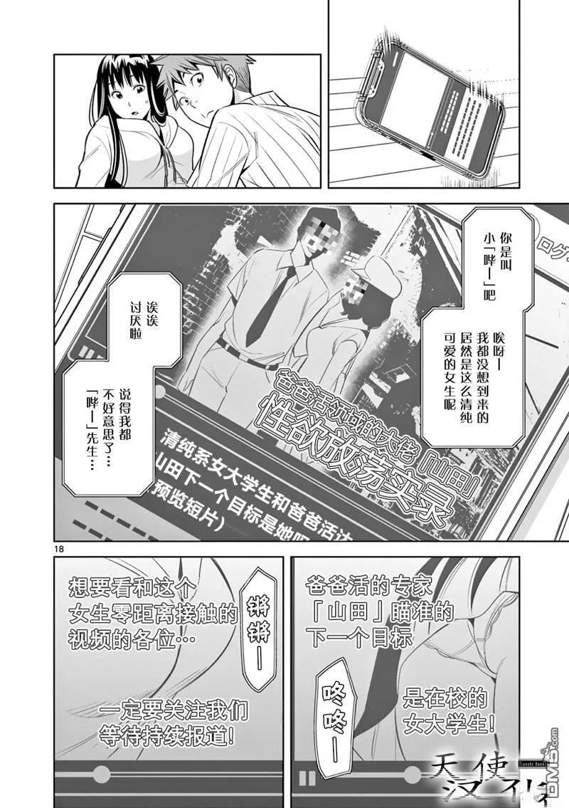 第15话 第18页