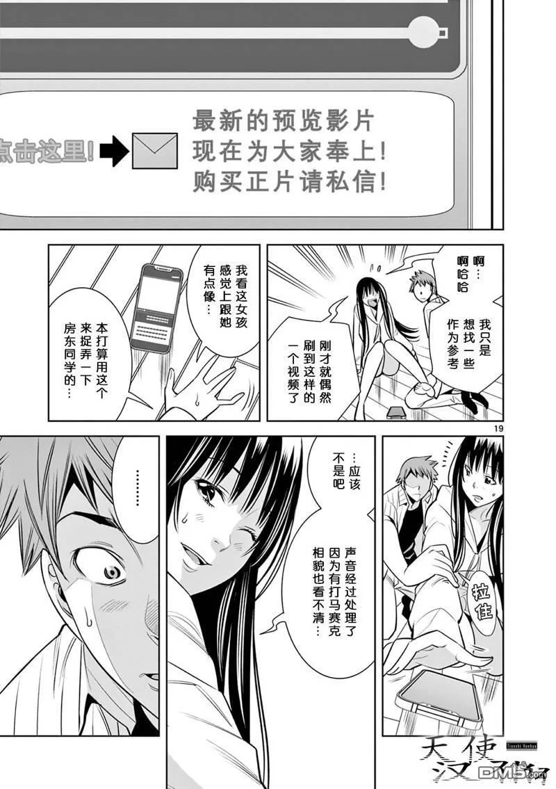 第15话 第19页
