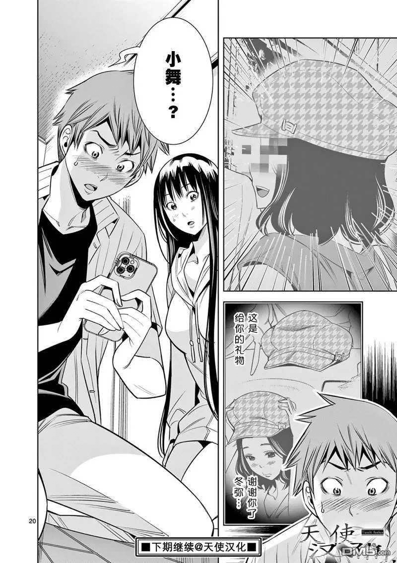 第15话 第20页
