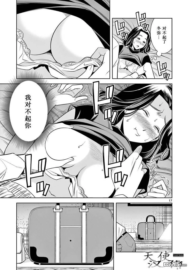 第16话 第17页