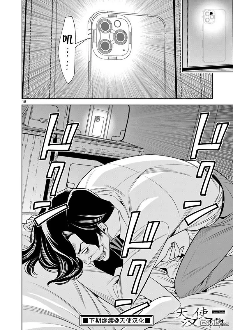 第16话 第18页