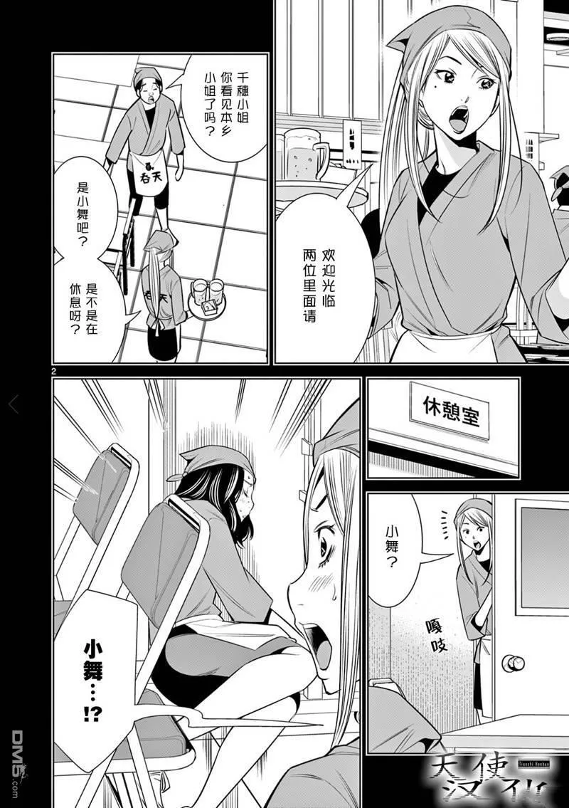 第16话 第20页