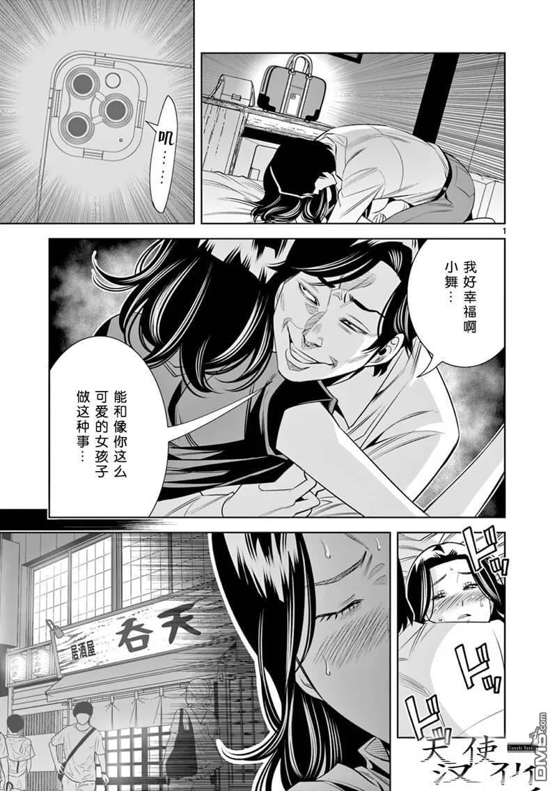 第17话 第1页