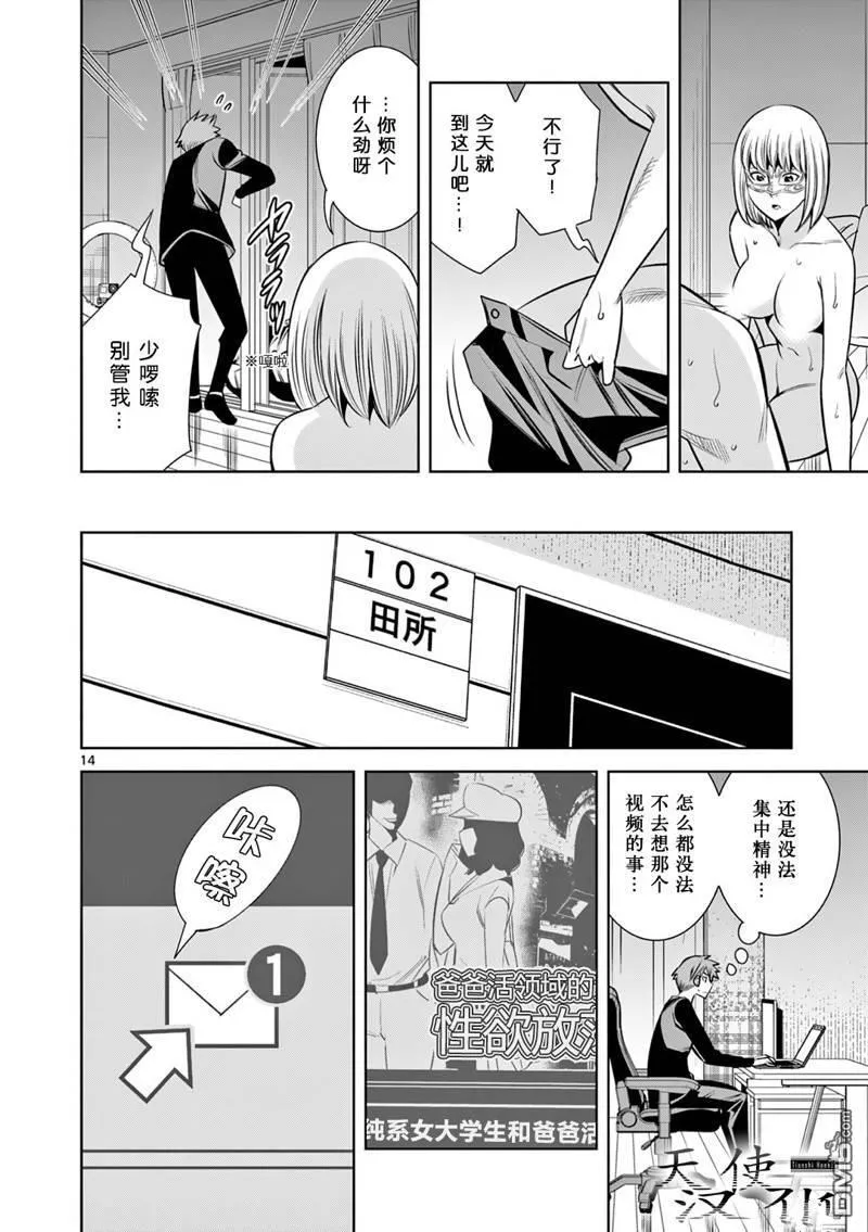 第17话 第14页
