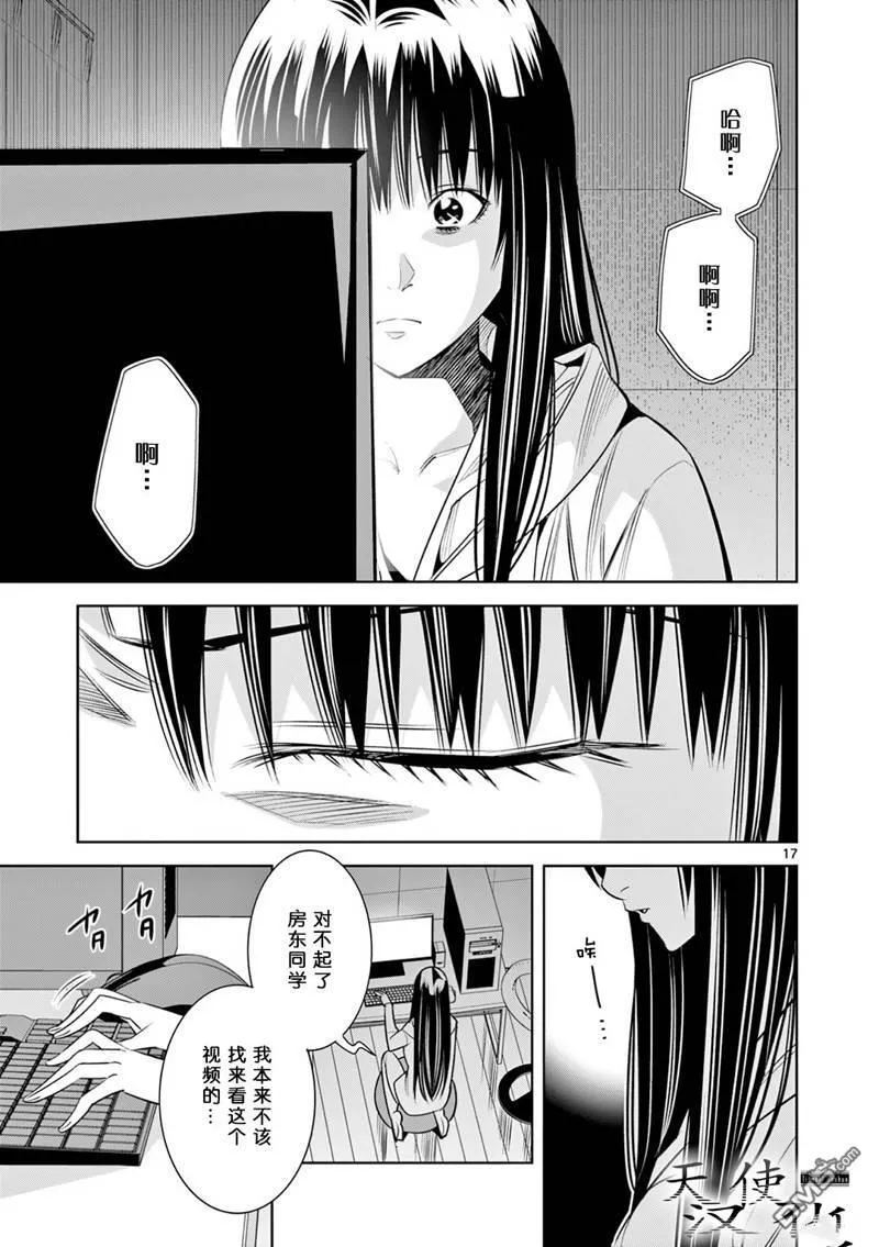 第17话 第17页