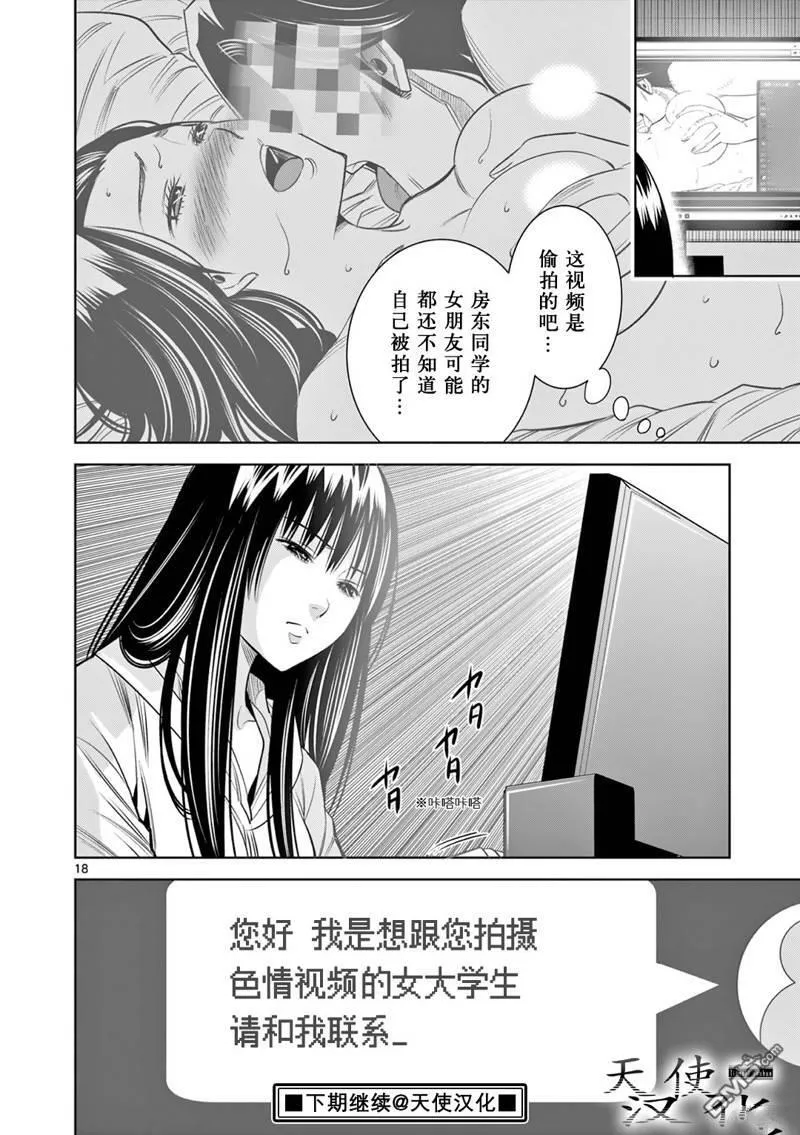 第17话 第18页