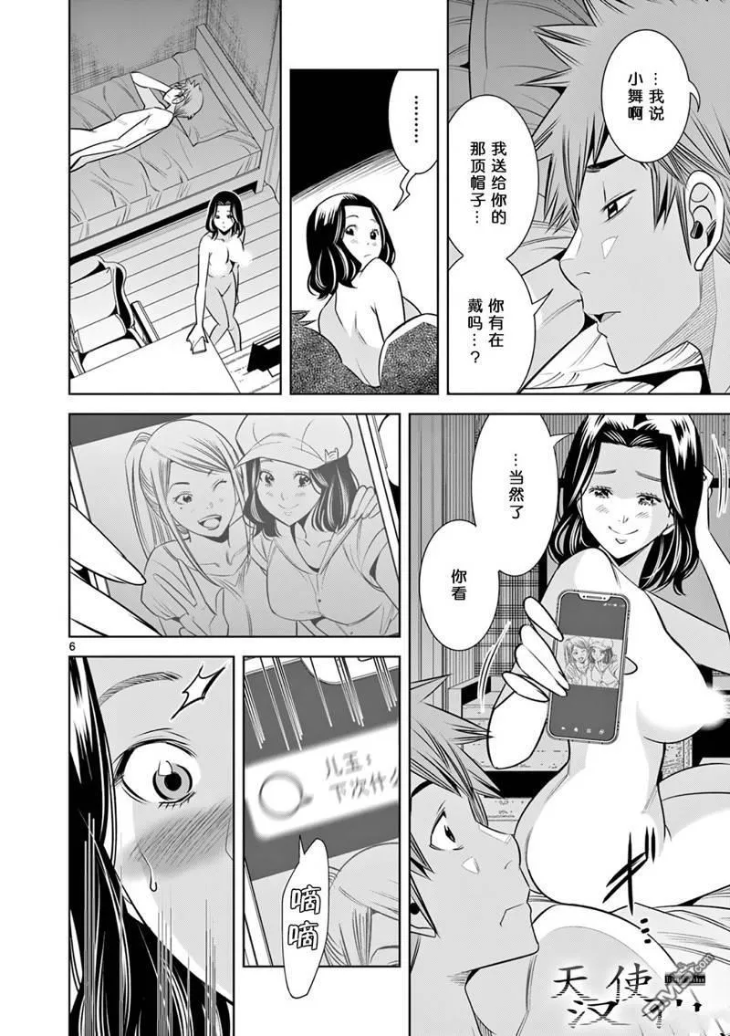 第18话 第6页