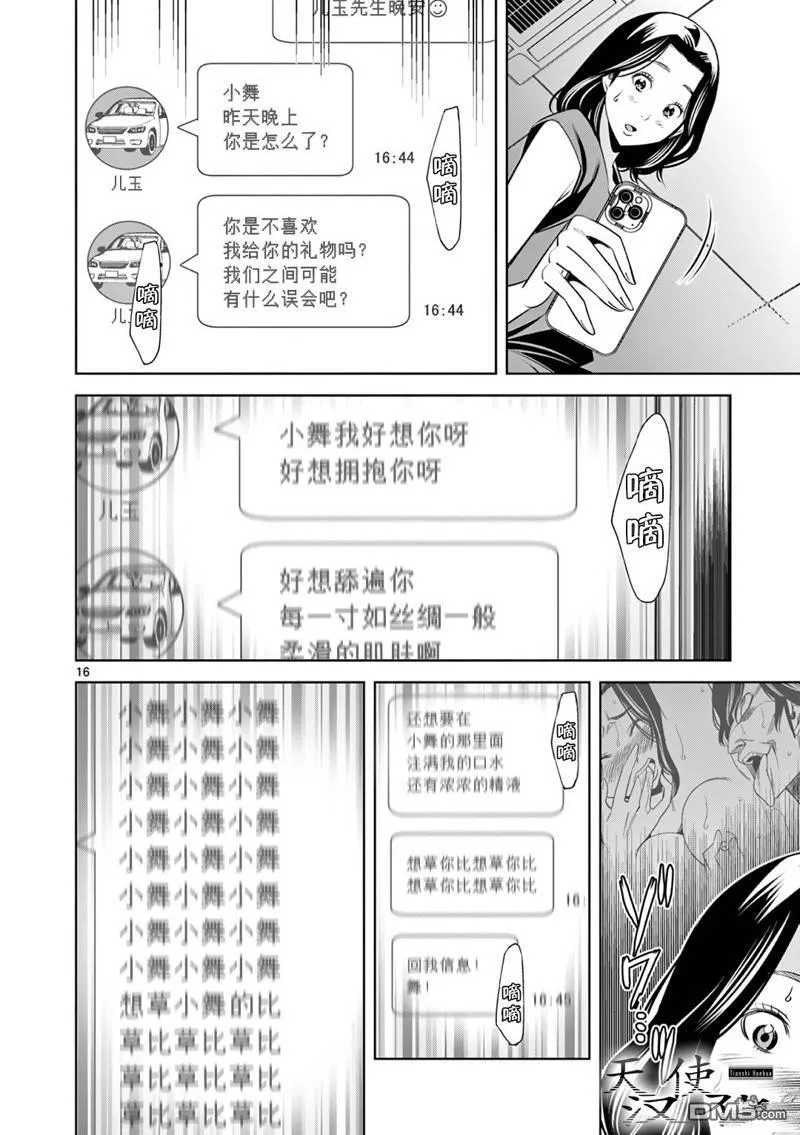 第18话 第16页