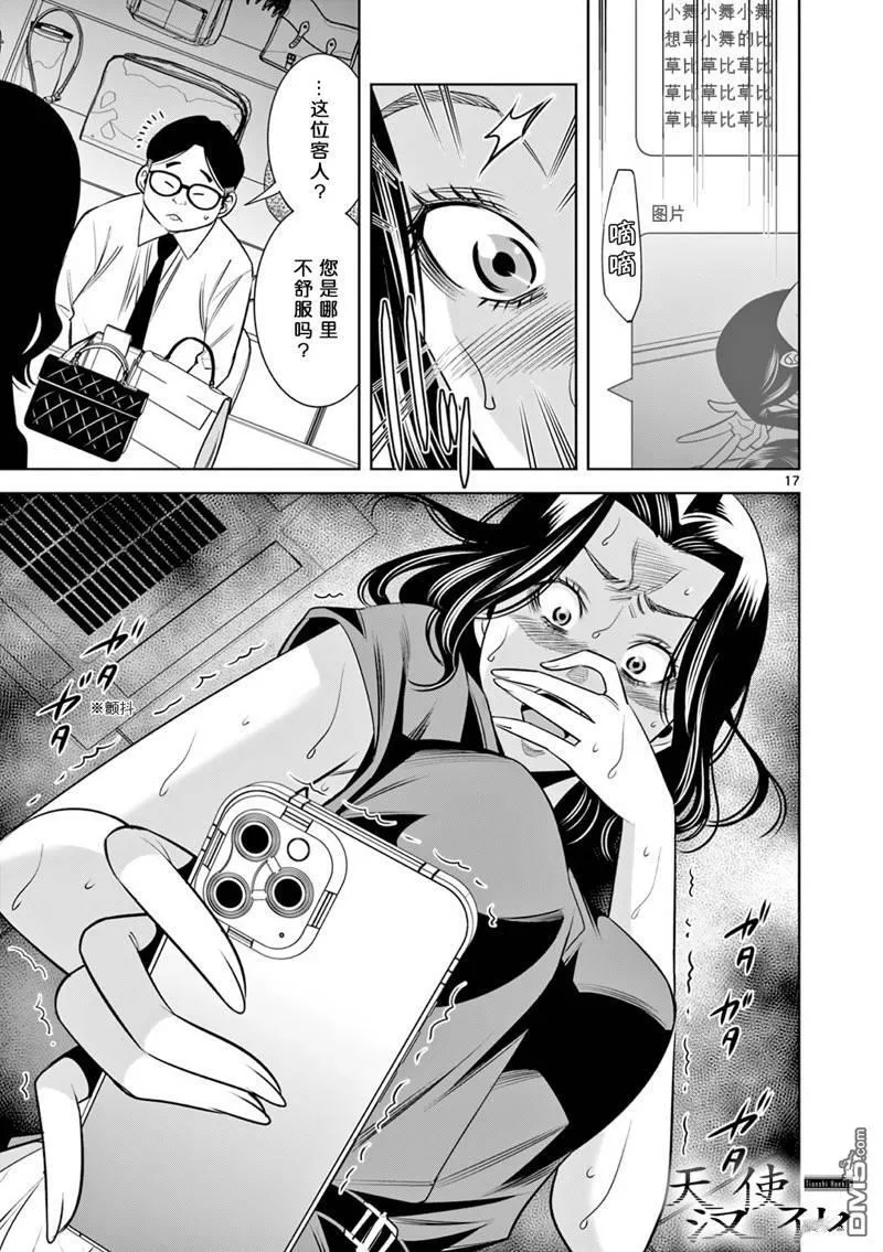 第18话 第17页