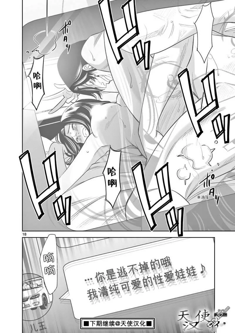 第18话 第18页