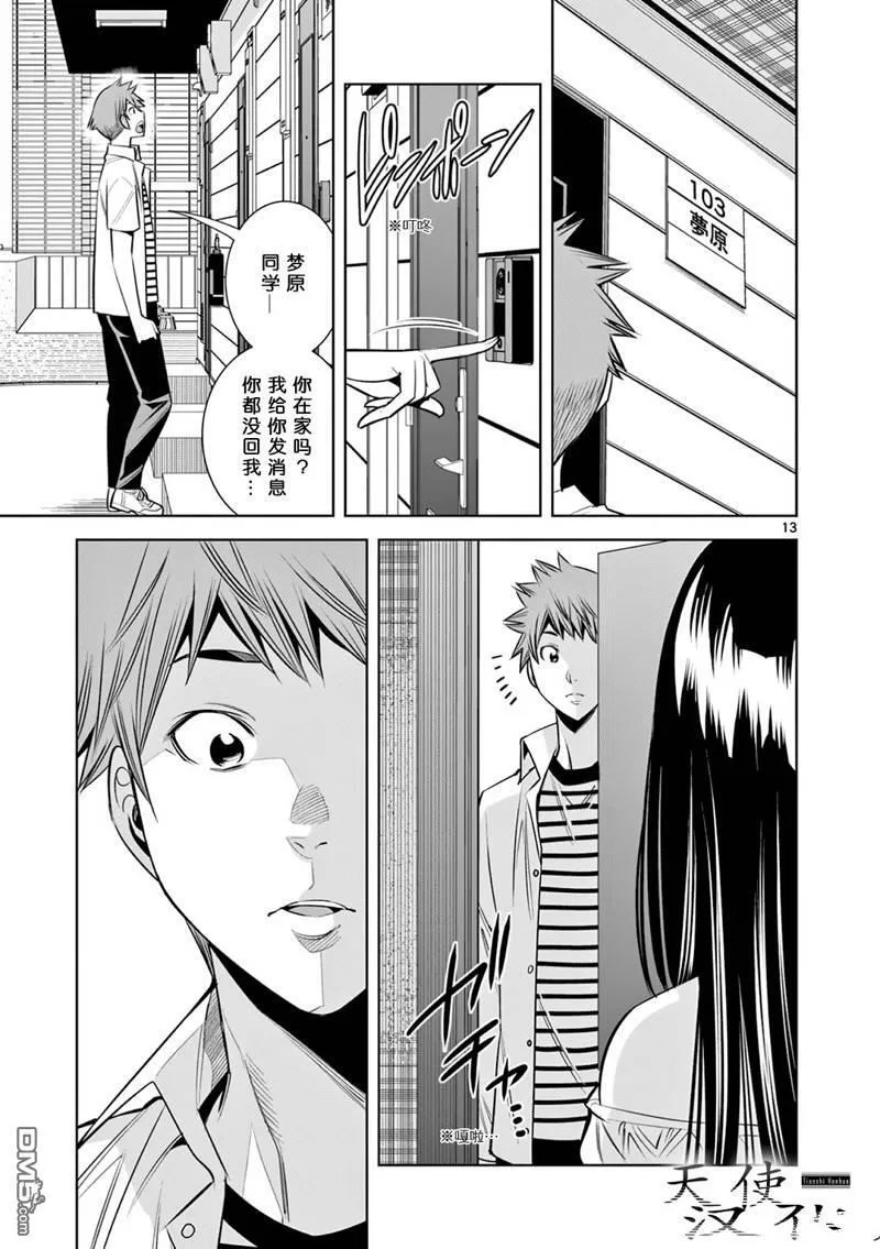 第19话 第13页