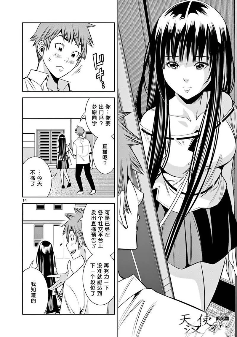 第19话 第14页