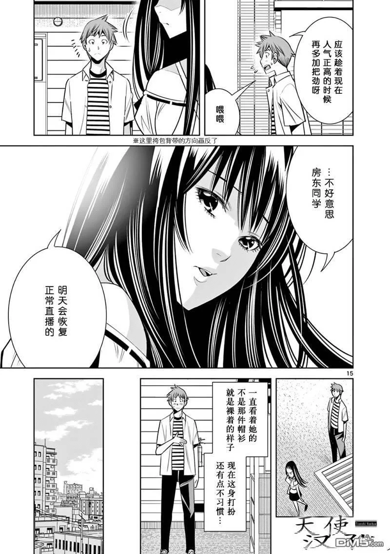 第19话 第15页
