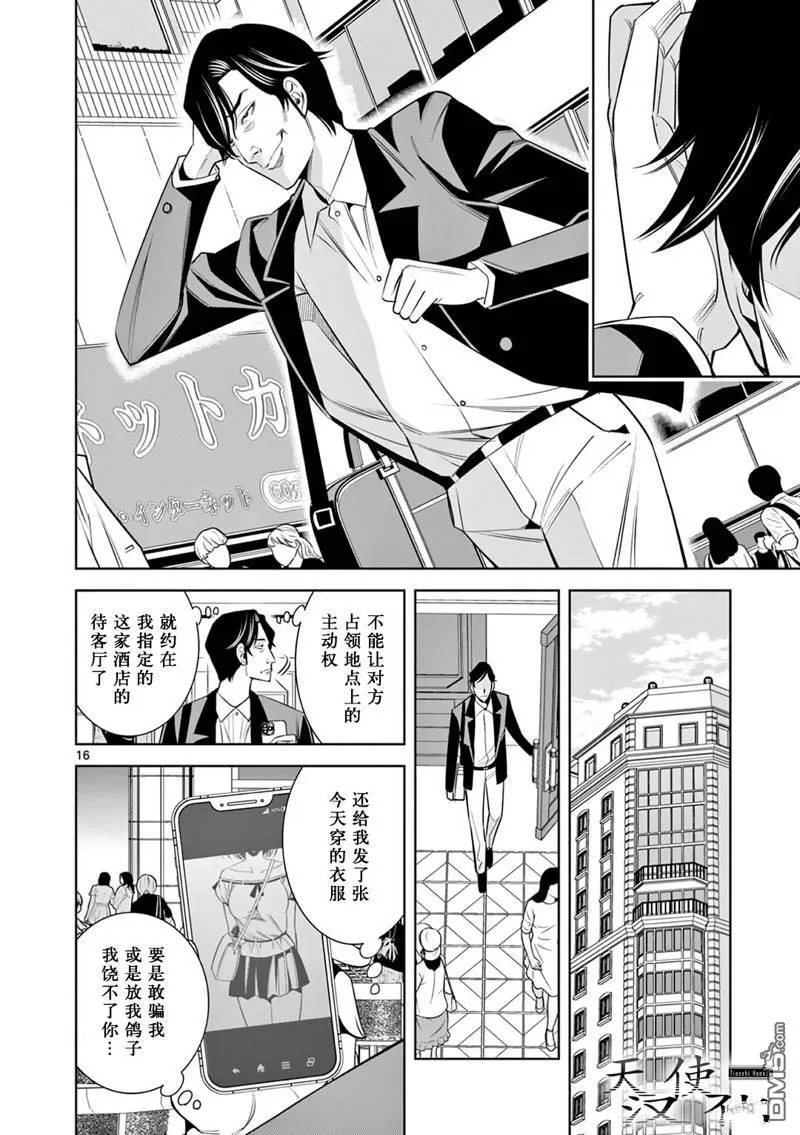 第19话 第16页