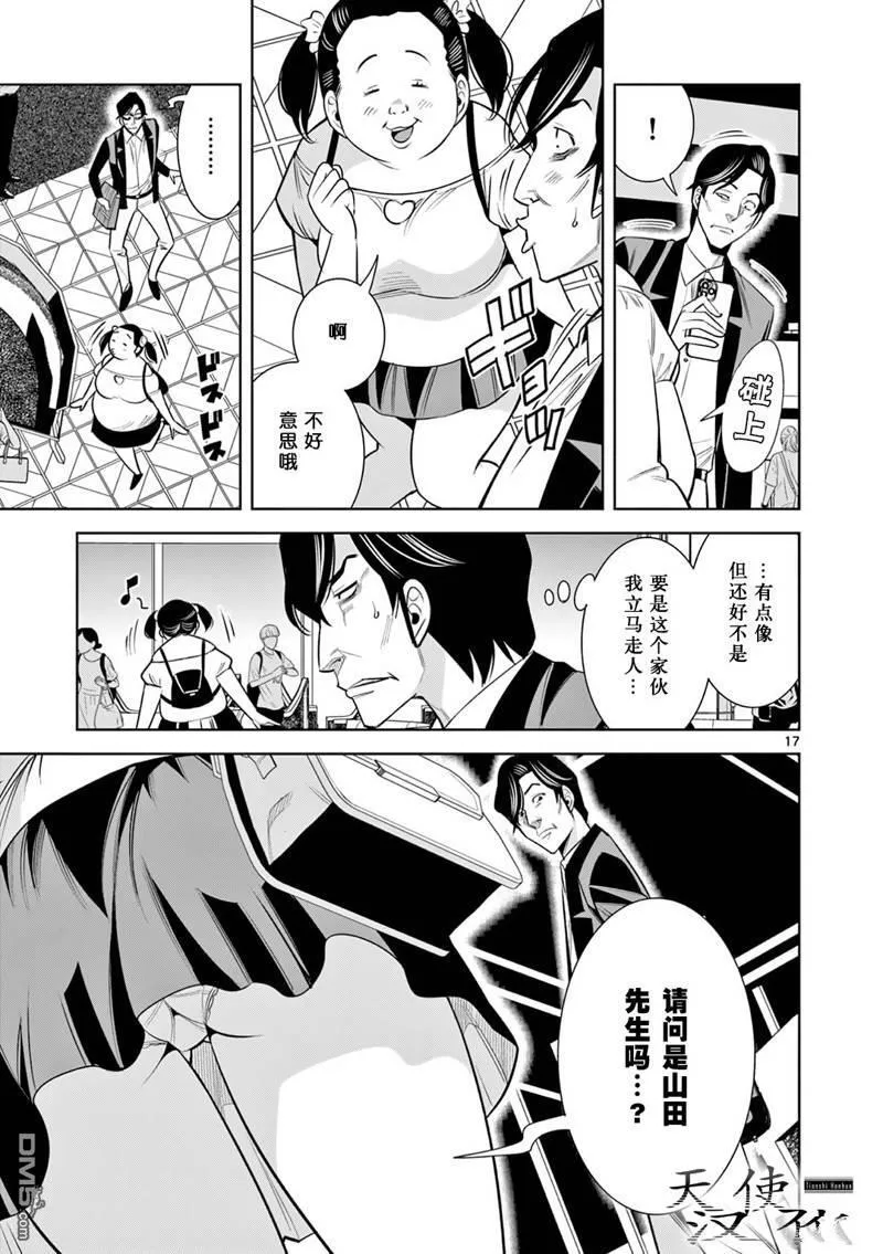第19话 第17页